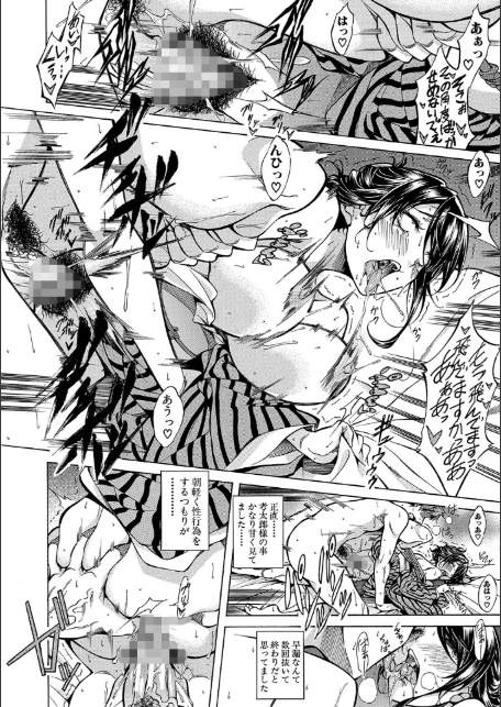JK達を合法的に孕ませ…た！？-20