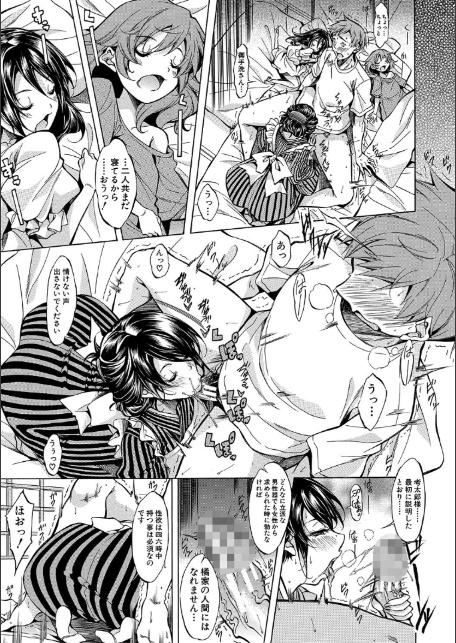 JK達を合法的に孕ませ…た！？-5