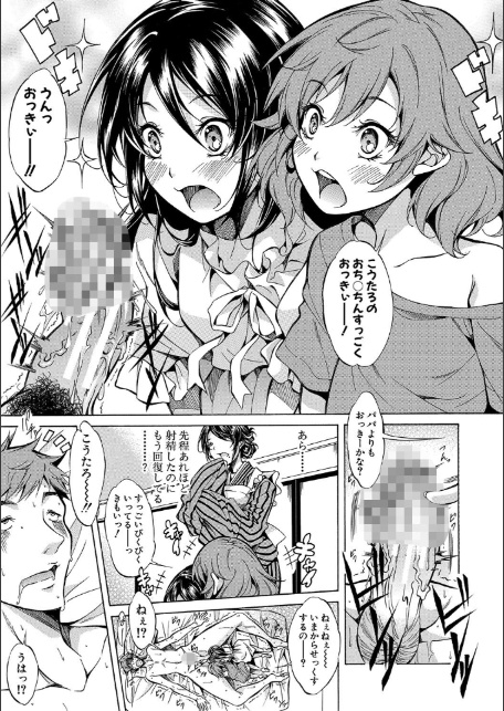 JK達を合法的に孕ませ…た！？-9