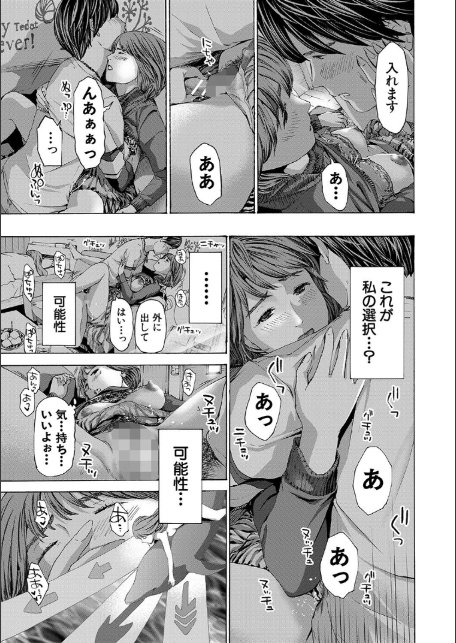 お姉さんと も一回…▽【1話立ち読み付き】-11