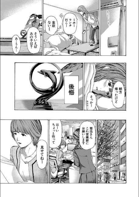 お姉さんと も一回…▽【1話立ち読み付き】-13