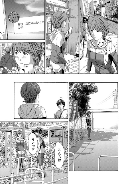 お姉さんと も一回…▽【1話立ち読み付き】-15