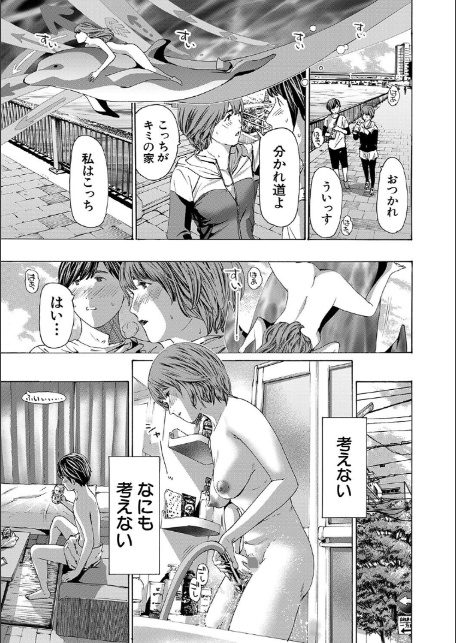 お姉さんと も一回…▽【1話立ち読み付き】-17