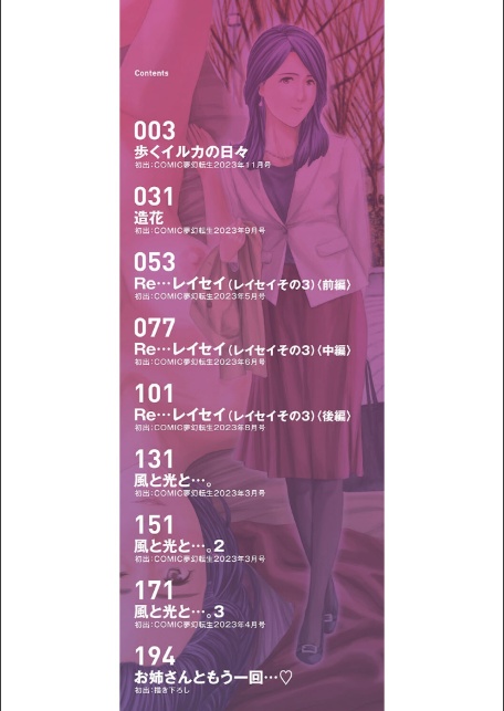 お姉さんと も一回…▽【1話立ち読み付き】-2