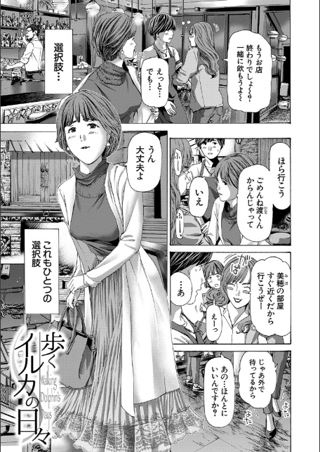 お姉さんと も一回…▽【1話立ち読み付き】-3
