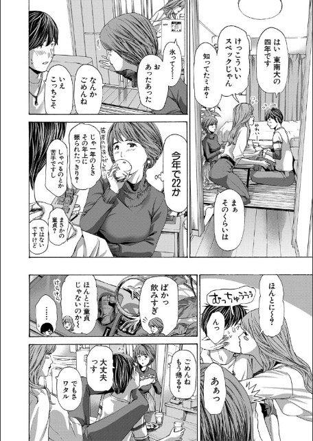 お姉さんと も一回…▽【1話立ち読み付き】-4