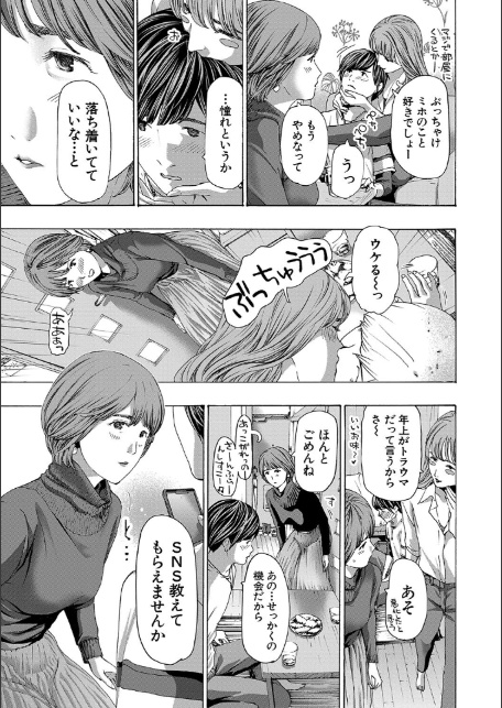 お姉さんと も一回…▽【1話立ち読み付き】-5