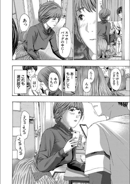 お姉さんと も一回…▽【1話立ち読み付き】-6