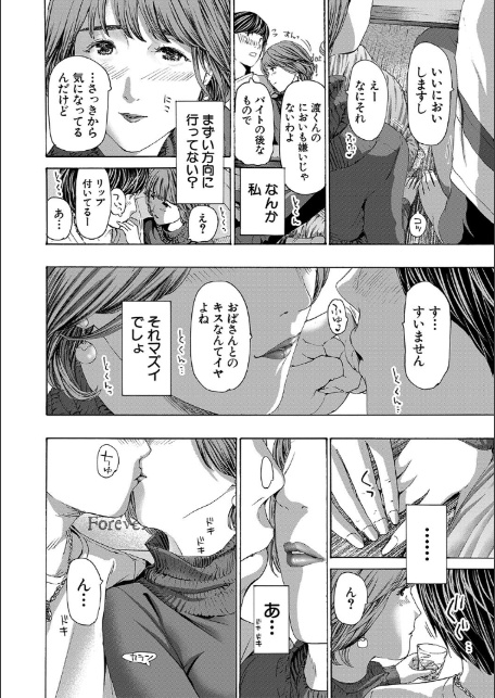 お姉さんと も一回…▽【1話立ち読み付き】-8