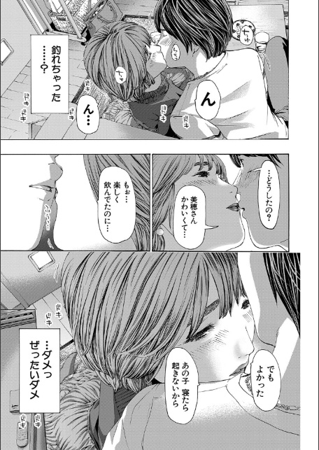 お姉さんと も一回…▽【1話立ち読み付き】-9