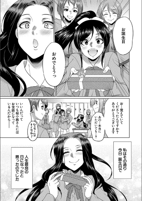 フタナリ×令嬢×大乱交【1話立ち読み付き】-5