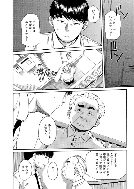 肉体コントロールアプリ【1話立ち読み付き】-10