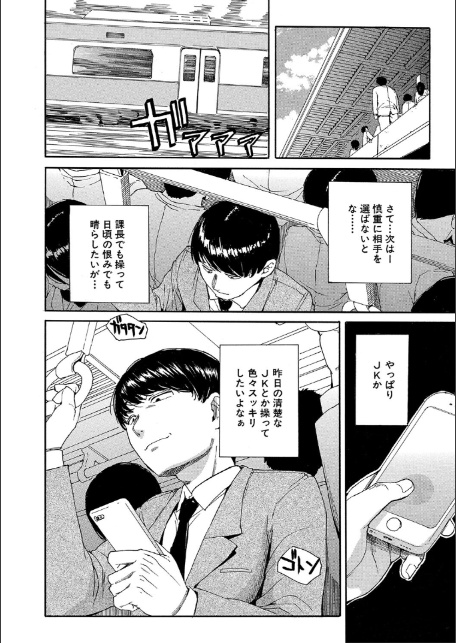 肉体コントロールアプリ【1話立ち読み付き】-14