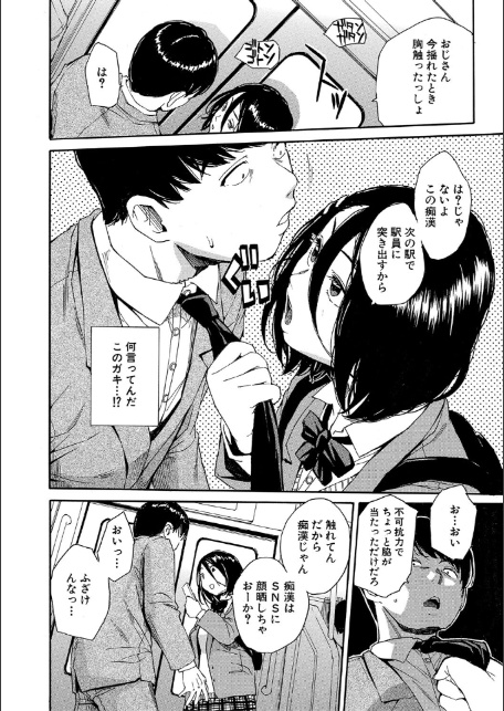 肉体コントロールアプリ【1話立ち読み付き】-16