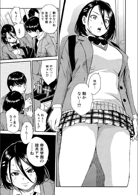 肉体コントロールアプリ【1話立ち読み付き】-19