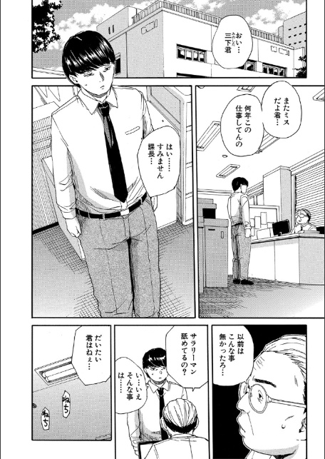 肉体コントロールアプリ【1話立ち読み付き】-4
