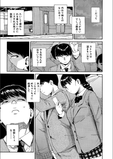 肉体コントロールアプリ【1話立ち読み付き】-5