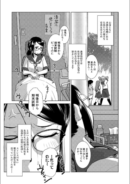 放課後ふたなり膣内射精日記-13