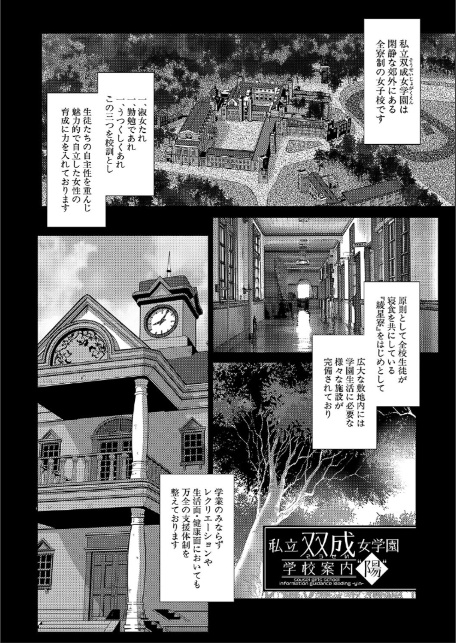 放課後ふたなり膣内射精日記-2