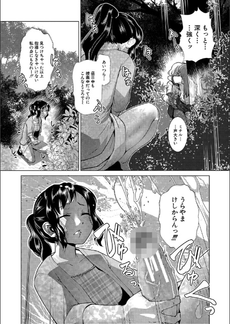 放課後ふたなり膣内射精日記-5
