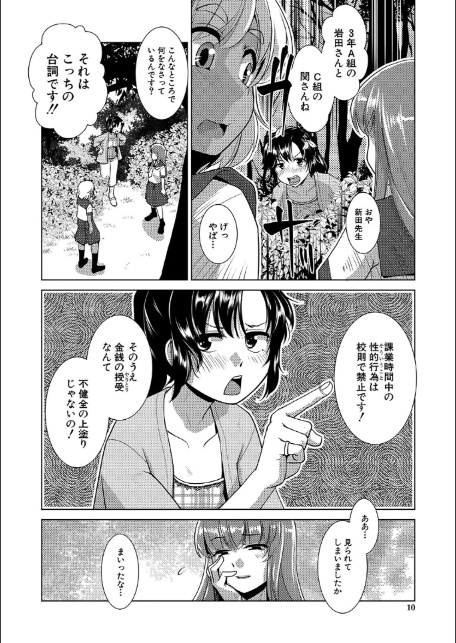 放課後ふたなり膣内射精日記-8