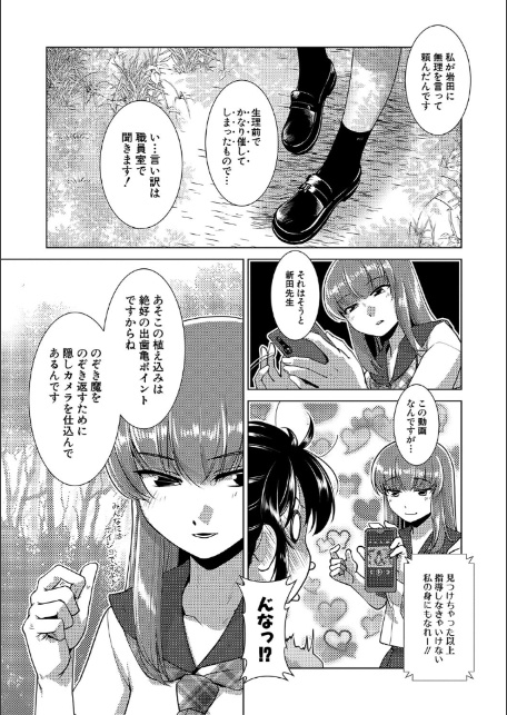 放課後ふたなり膣内射精日記-9