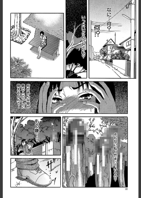 オルガスムス依存症【1話立ち読み付き】-10