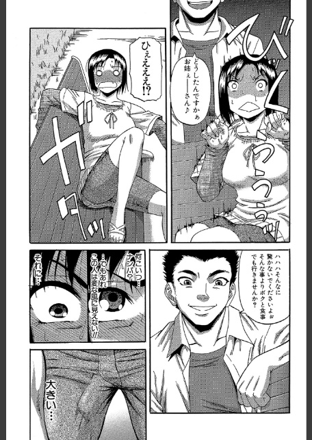 オルガスムス依存症【1話立ち読み付き】-11