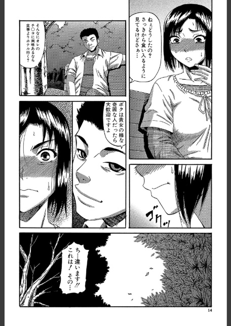 オルガスムス依存症【1話立ち読み付き】-12