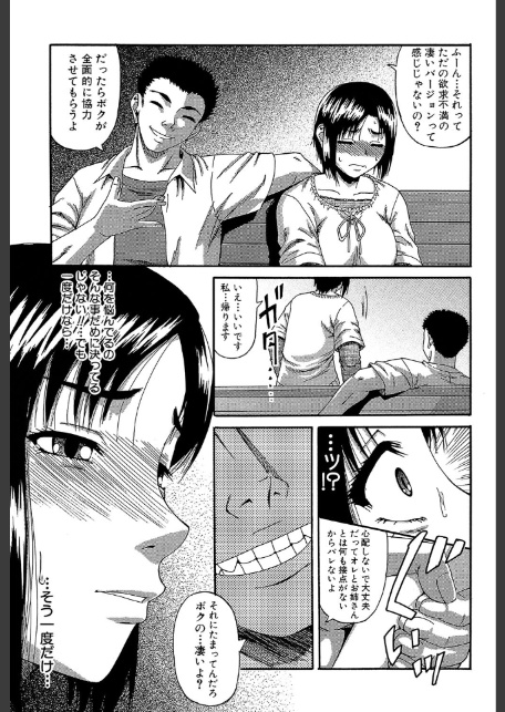 オルガスムス依存症【1話立ち読み付き】-13