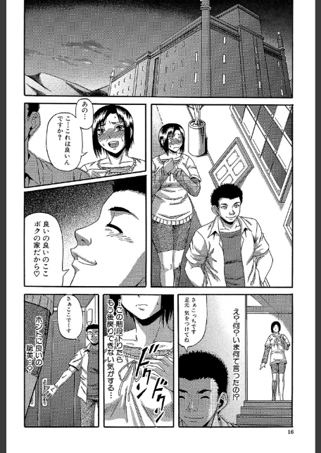 オルガスムス依存症【1話立ち読み付き】-14