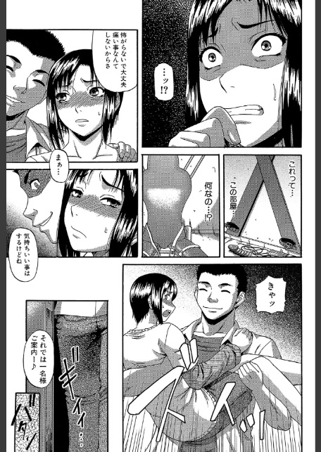 オルガスムス依存症【1話立ち読み付き】-15