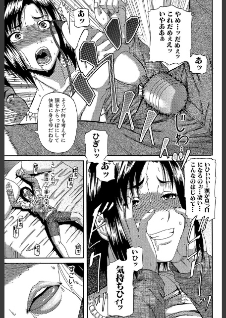 オルガスムス依存症【1話立ち読み付き】-17