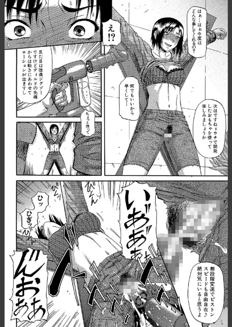 オルガスムス依存症【1話立ち読み付き】-18