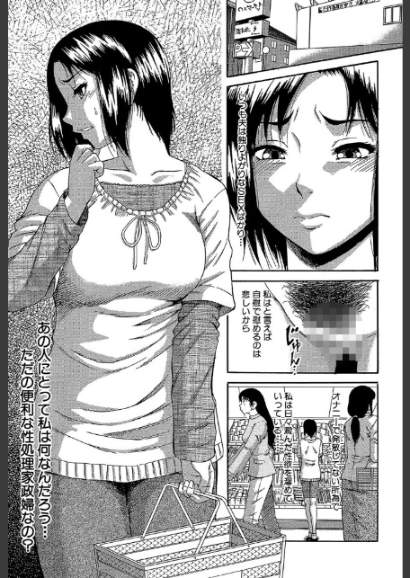 オルガスムス依存症【1話立ち読み付き】-7