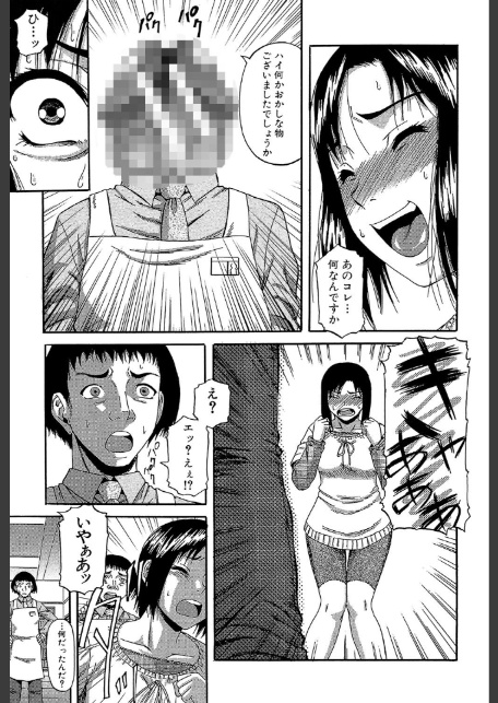 オルガスムス依存症【1話立ち読み付き】-9