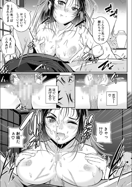 どれでも好きな穴で楽しんで【1話立ち読み付き】-13