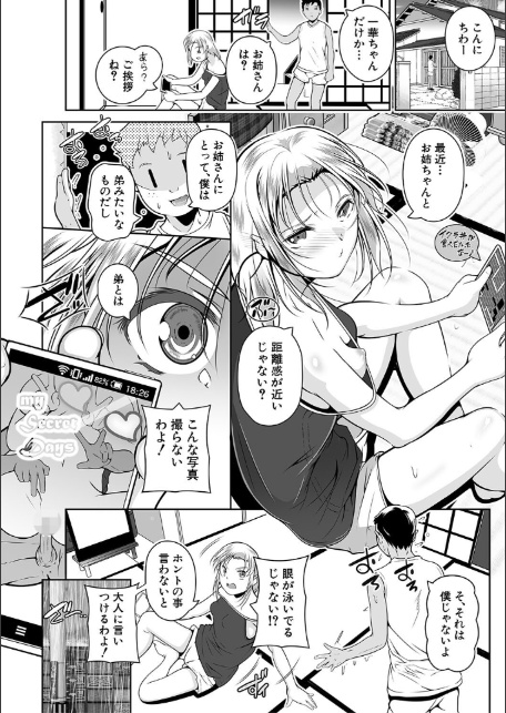 どれでも好きな穴で楽しんで【1話立ち読み付き】-20