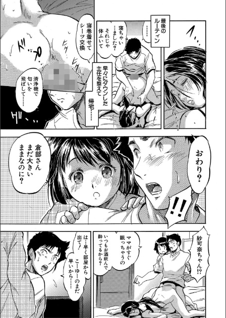 朝まで汁だく母娘丼【1話試し読み付き】-11
