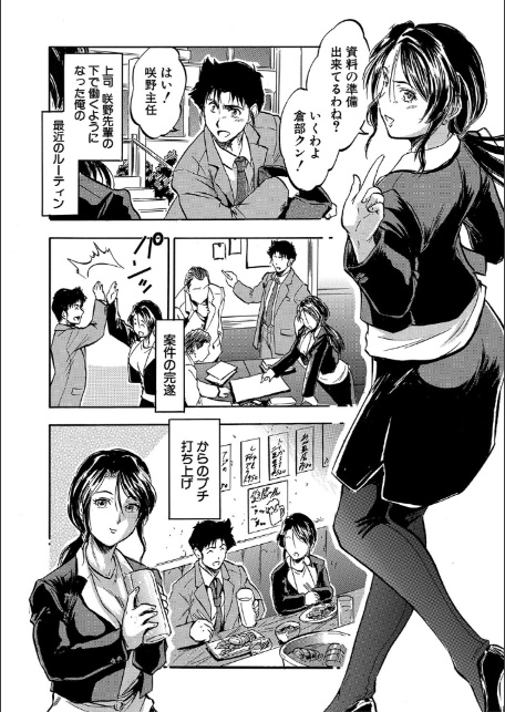 朝まで汁だく母娘丼【1話試し読み付き】-4