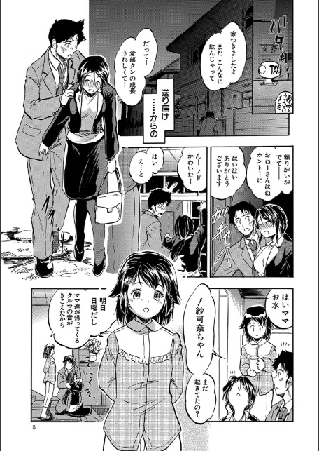 朝まで汁だく母娘丼【1話試し読み付き】-5