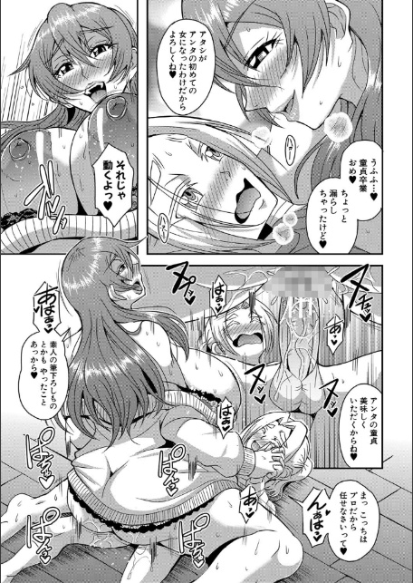 姫宮館のママ▼ハーレム【1話試し読み付き】-19