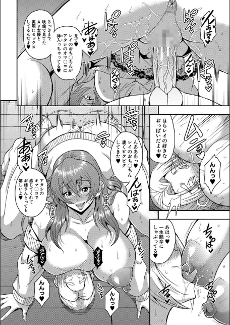 姫宮館のママ▼ハーレム【1話試し読み付き】-20