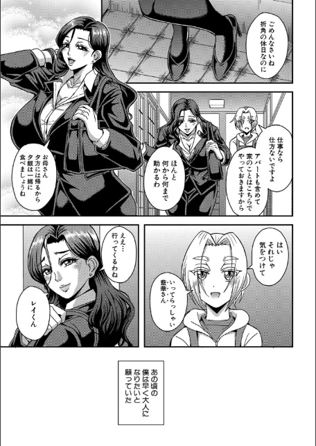 姫宮館のママ▼ハーレム【1話試し読み付き】-3