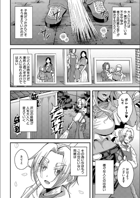 姫宮館のママ▼ハーレム【1話試し読み付き】-4
