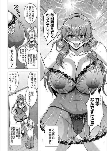 姫宮館のママ▼ハーレム【1話試し読み付き】-6