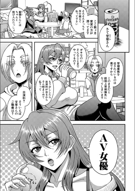 姫宮館のママ▼ハーレム【1話試し読み付き】-7