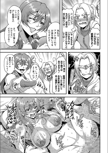 姫宮館のママ▼ハーレム【1話試し読み付き】-9