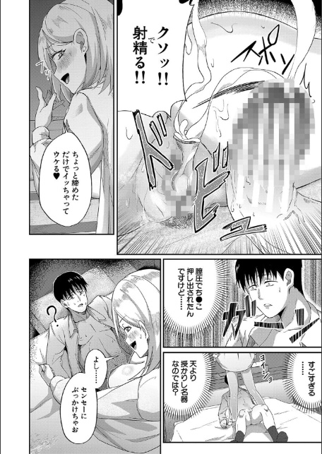 パパ活ギャルが実は生徒でガチ恋されたんだが!?【1話試し読み付き】-20