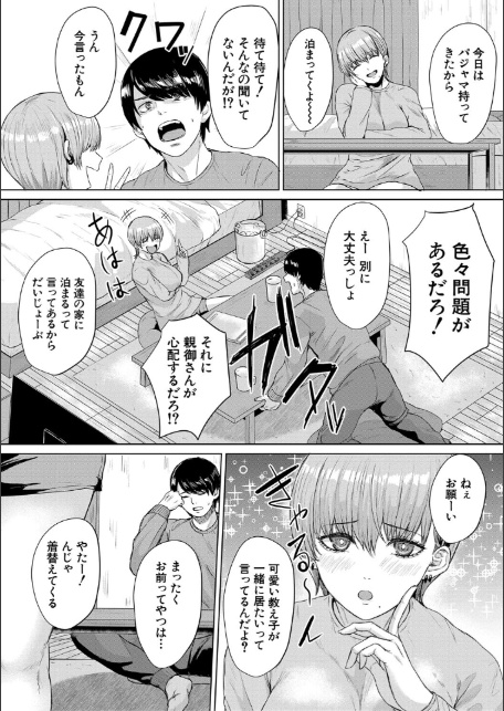 ギャルだけど勉強もセックスも真面目だし！【1話試し読み付き】-11
